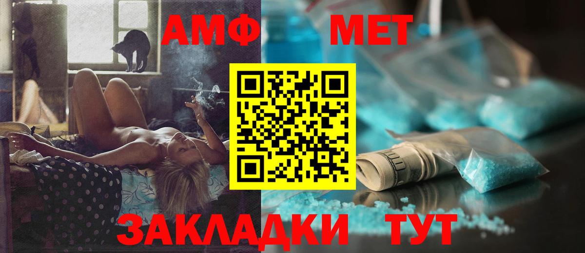 Amphetamine Розовый  АМФЕТАМИН  Новый Уренгой  Вход с VPN 