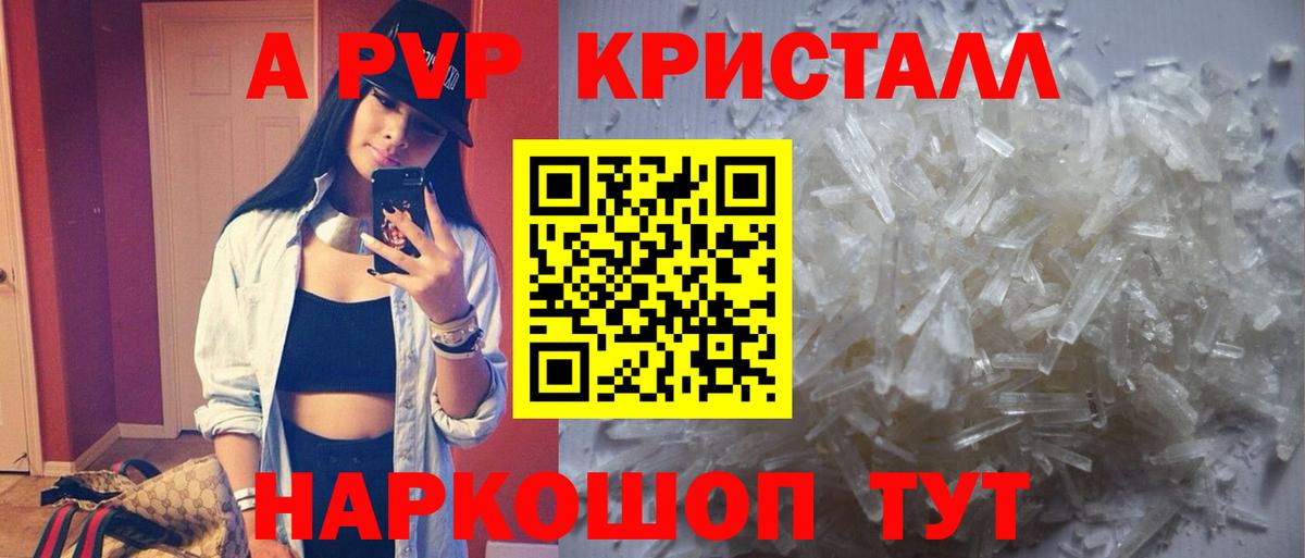 Alpha PVP кристаллы  Вход с VPN  Альфа ПВП кристаллы  Новый Уренгой  A-PVP VHQ 