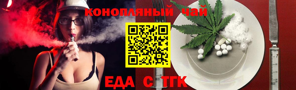 Cannafood марихуана Новый Уренгой