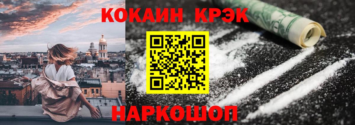 Кокаин Колумбийский Новый Уренгой