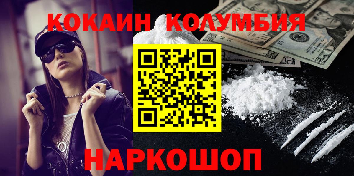 COCAIN  Вход с VPN  Новый Уренгой  COCAIN VHQ  Кокаин 97% 
