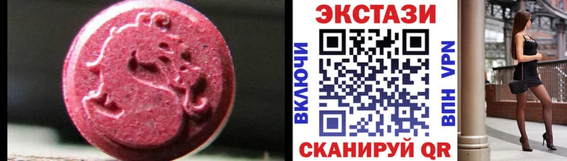 omg вход  Новый Уренгой  Ecstasy круглые 
