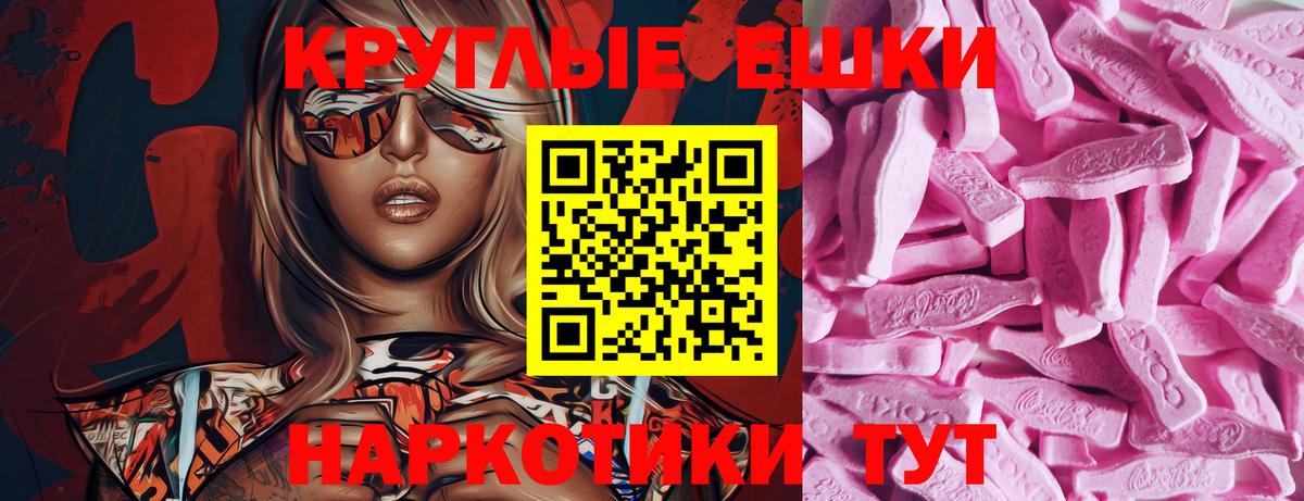 Ecstasy 280 MDMA  Ecstasy Дубай  Вход с VPN  Новый Уренгой 
