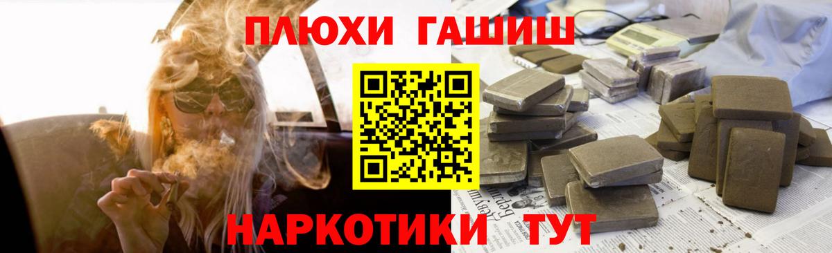 Гашиш Изолятор Новый Уренгой