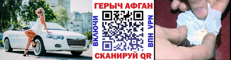ГЕРОИН белый  купить закладку  Новый Уренгой 