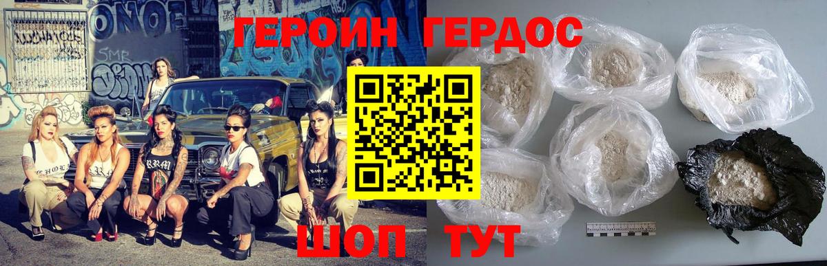 Новый Уренгой  ГЕРОИН Афган  Героин  Вход с VPN 