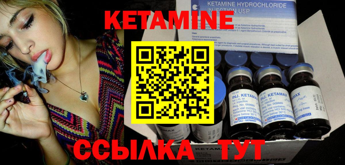 Новый Уренгой  КЕТАМИН VHQ  Вход с VPN  Кетамин VHQ 