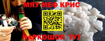 меф VHQ Гусиноозёрск
