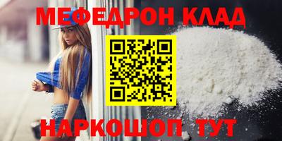 меф VHQ Гусиноозёрск