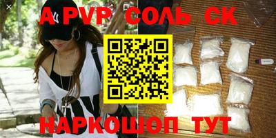 ALPHA PVP Гусев