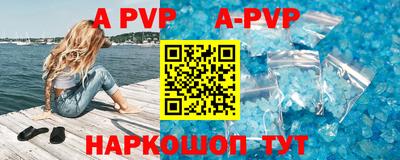 ALPHA PVP Гусев