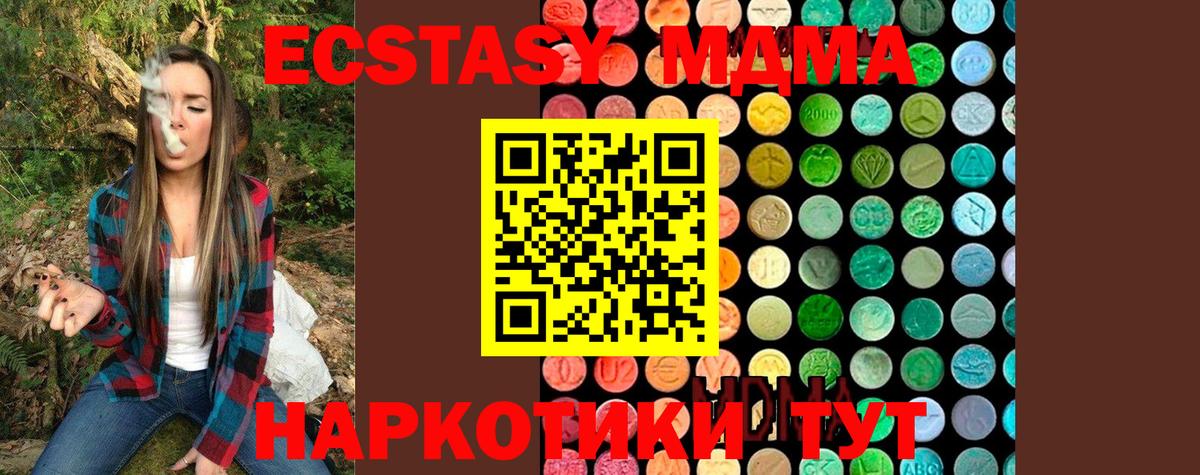 МДМА Molly Новый Уренгой