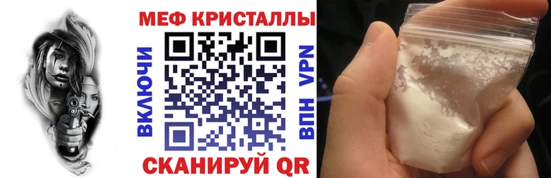 Меф кристаллы  Новый Уренгой 