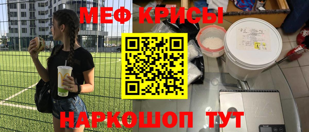 Мефедрон VHQ  Вход с VPN  Мефедрон  МЕФ мука  Новый Уренгой 