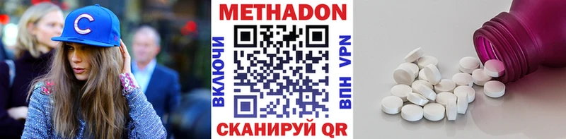 даркнет сайт  Новый Уренгой  hydra зеркало  Метадон VHQ 