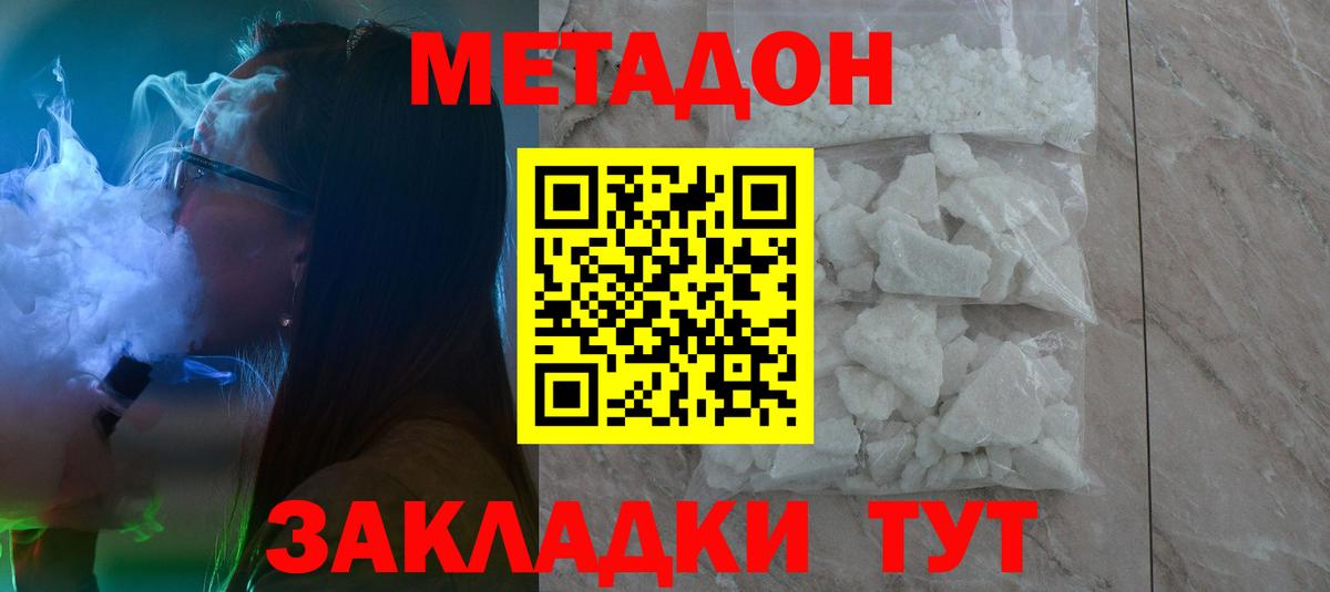 Метадон мёд  гидра вход  Вход с VPN  Новый Уренгой  дарк нет состав  МЕТАДОН кристалл 