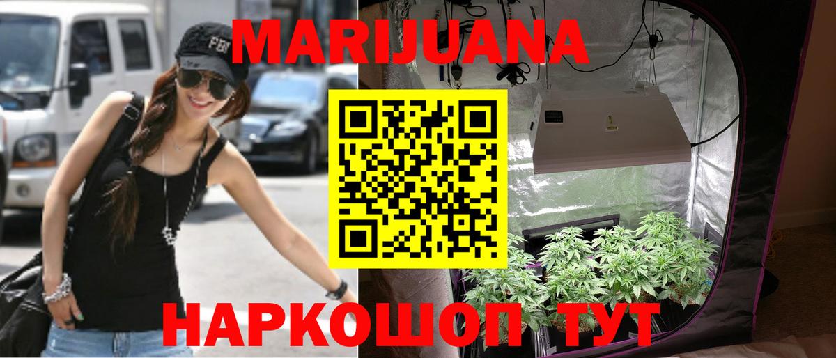 Новый Уренгой  Бошки Шишки Amnesia  МАРИХУАНА Bruce Banner  Конопля THC 21%  Конопля тримм  Вход с VPN 
